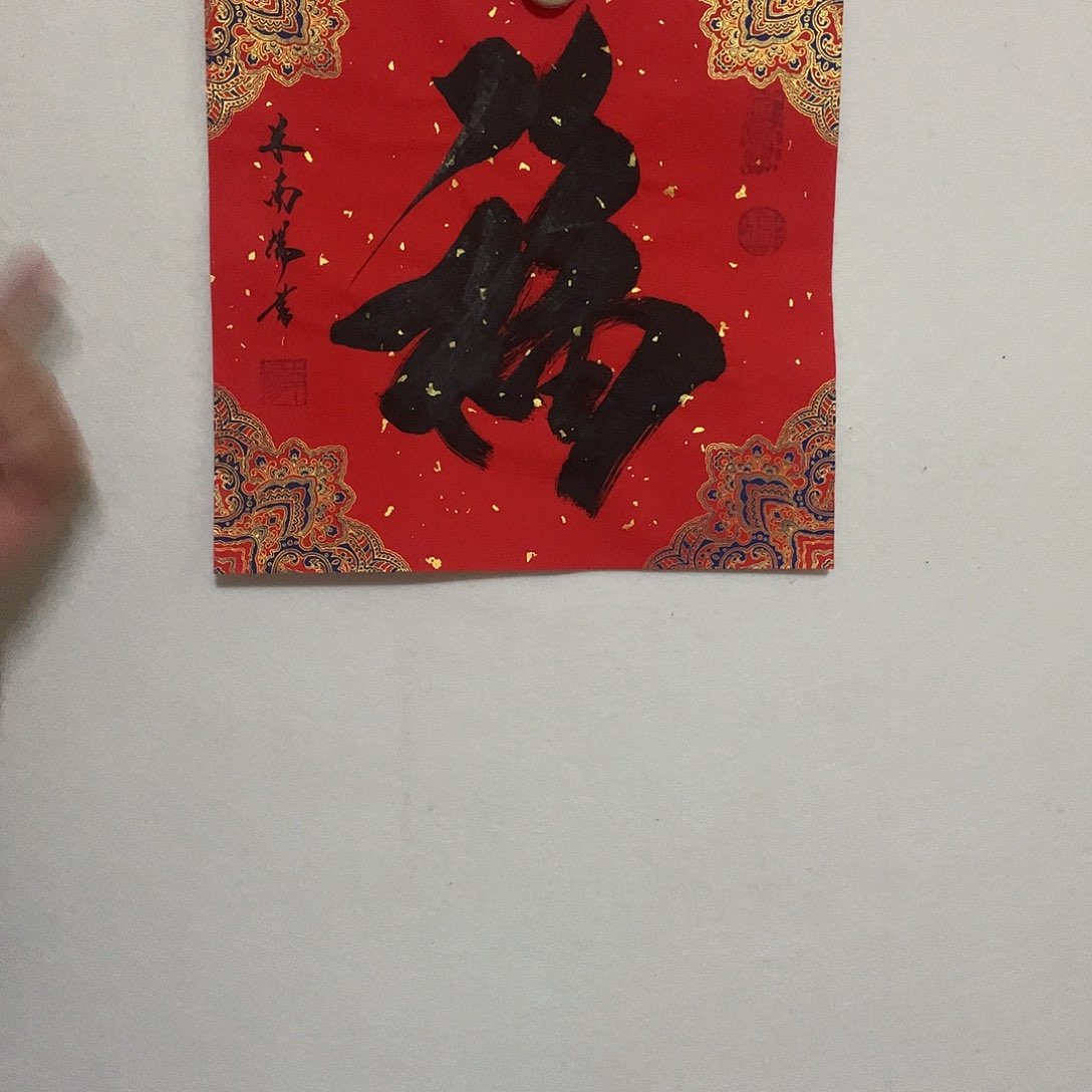 书法听田鉴真田老师推荐精品