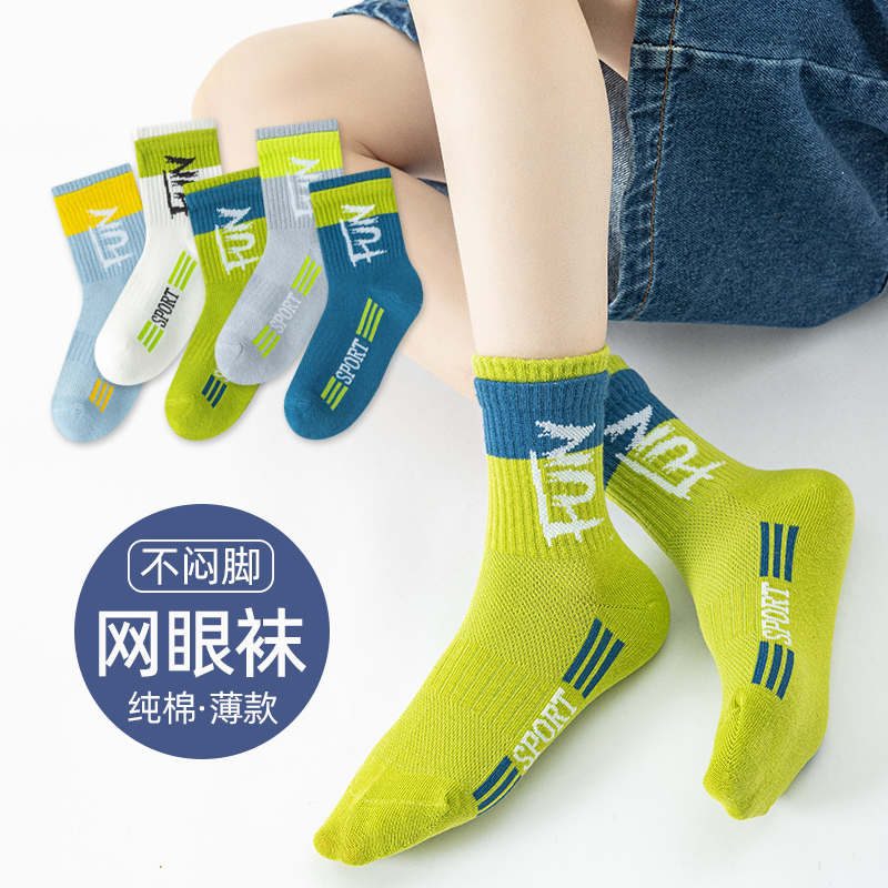 儿童袜子春夏男童双罗口网眼字母运动潮袜中大童中筒学生袜A156