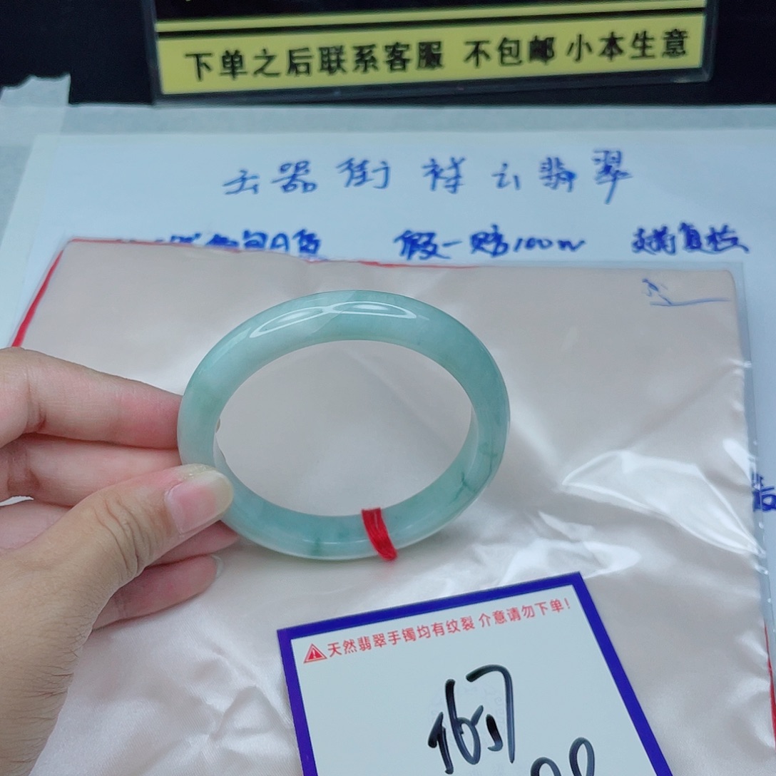 未镶嵌定制翡翠翡翠