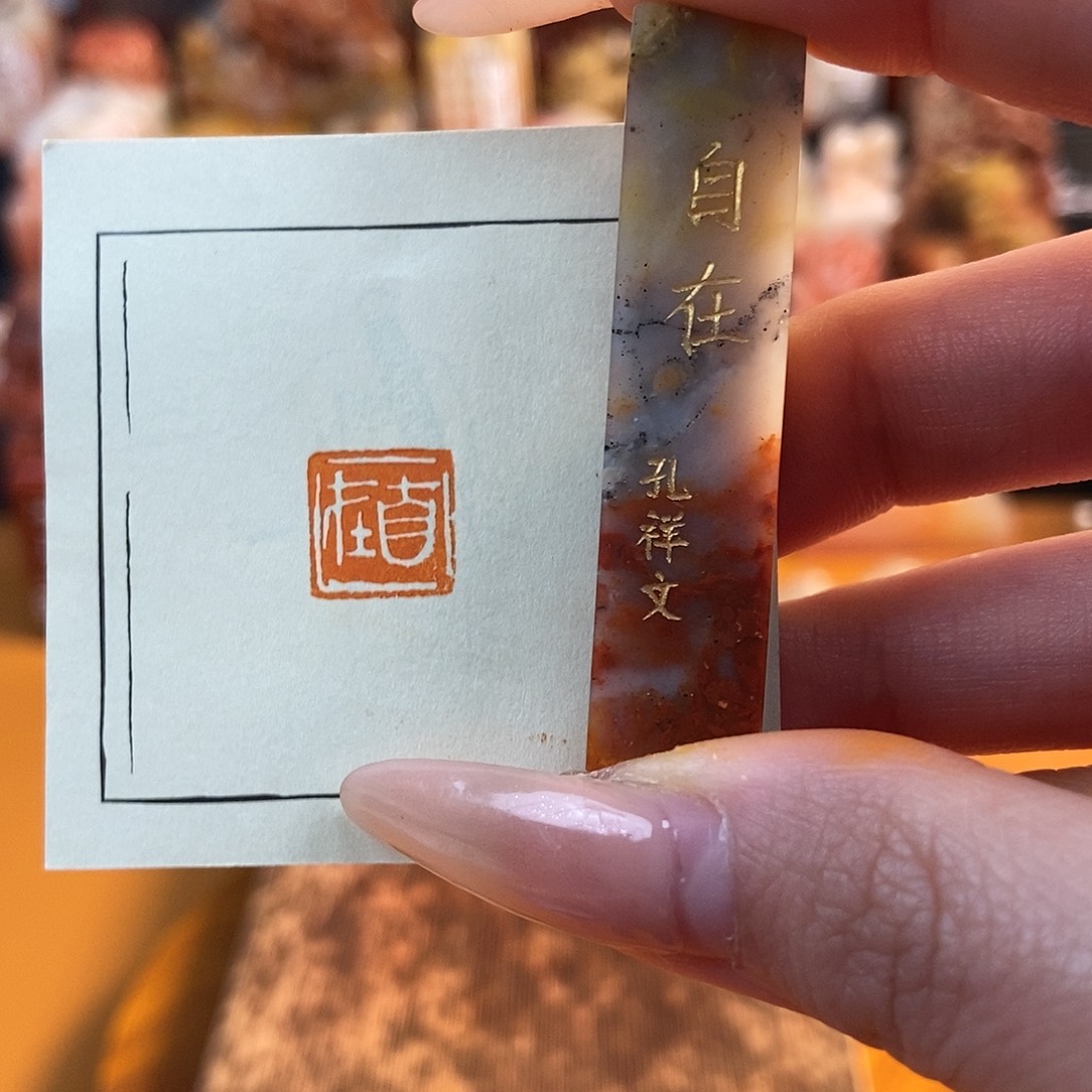 【闪购商品】寿山石印石6556 牧石书画篆刻作品