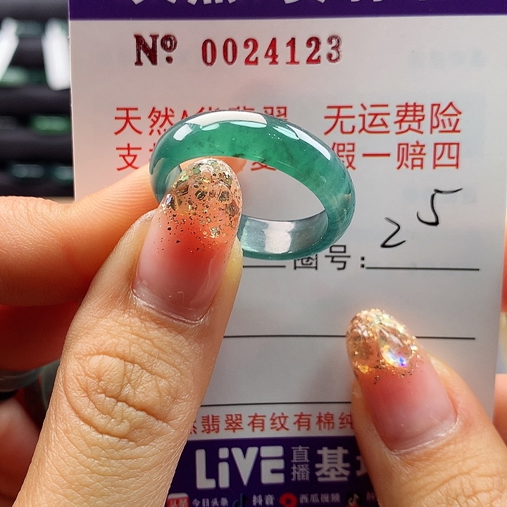 翡翠戒指未镶嵌卡牌