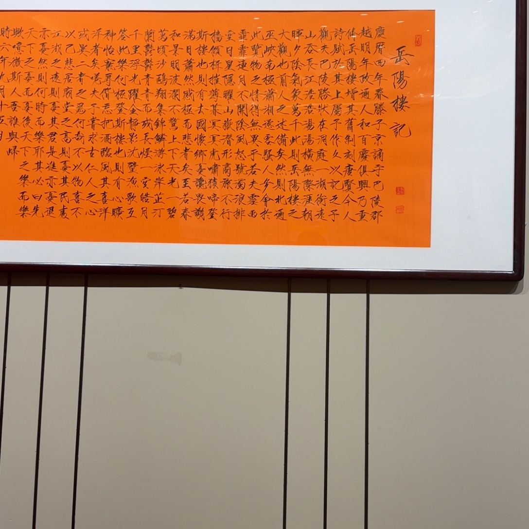 惠***畅横款精品书画作品欣赏作品