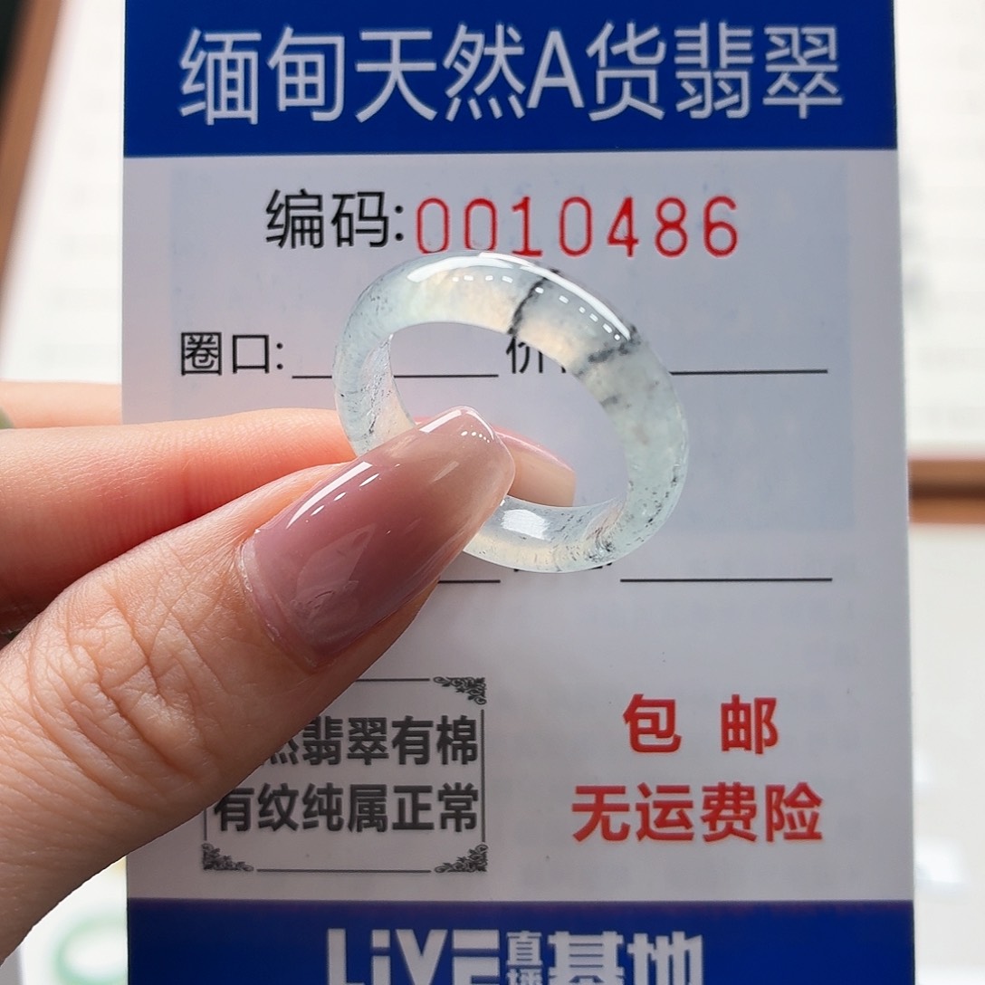 未镶嵌戒指翡翠鱼***忆天然缅甸A货翡翠圈口21