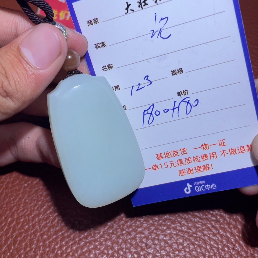 和田玉挂件未镶嵌沉*