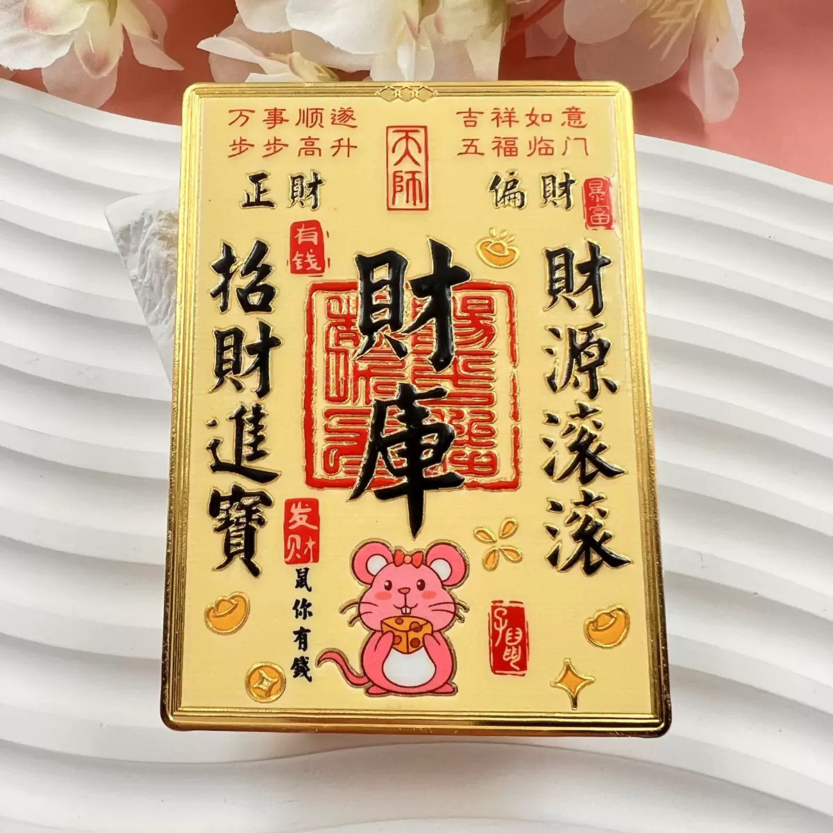 十二生肖财库金属冰箱贴文创卡通招财神纪念品国潮复古磁吸伴手礼