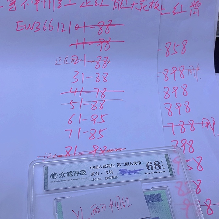 D***eYL中国红两刀两刀