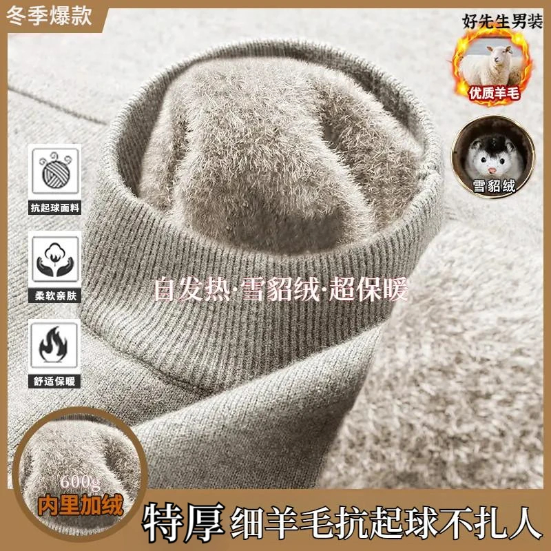 【加绒加厚】100%加绒加厚半高领保暖打底衫600克重内搭针织衫男士