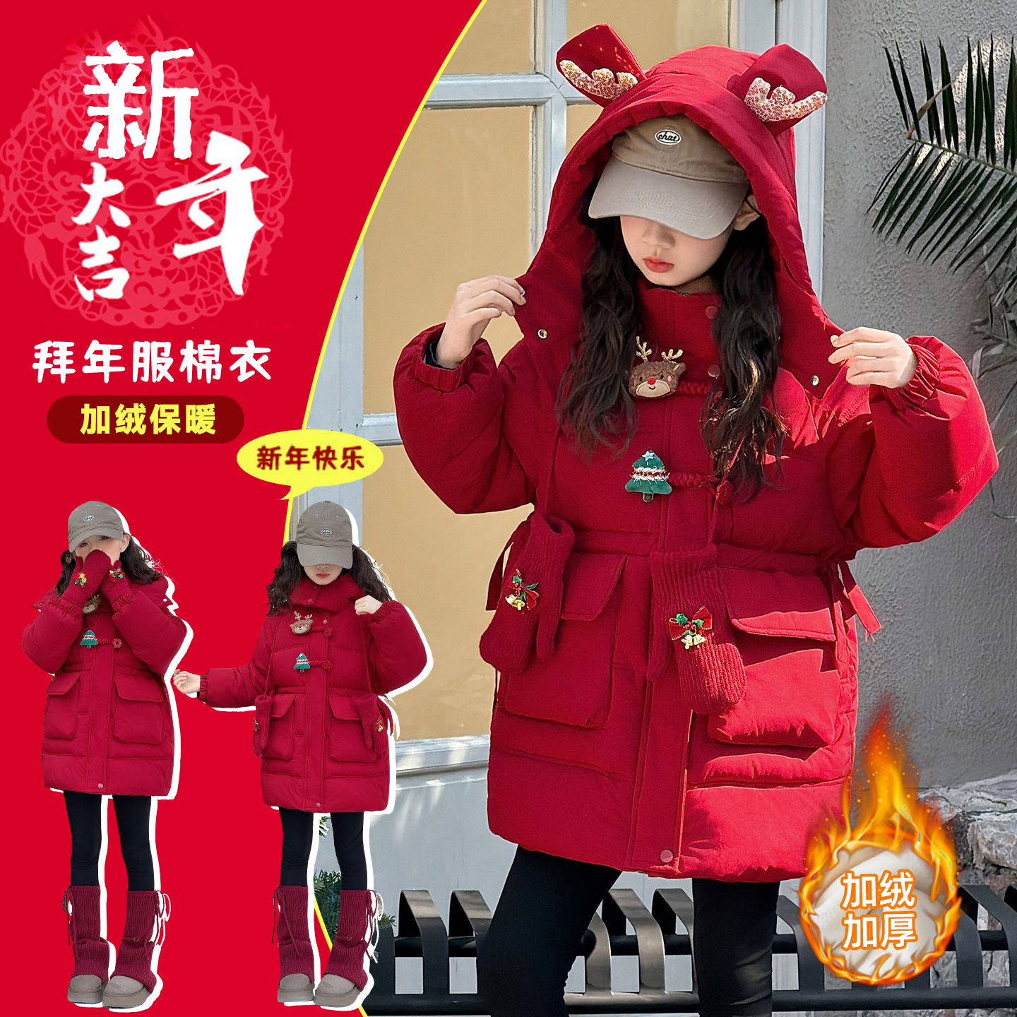 女童圣诞小鹿棉服冬季加绒加厚女孩中长款新年红色喜庆拜年服棉衣