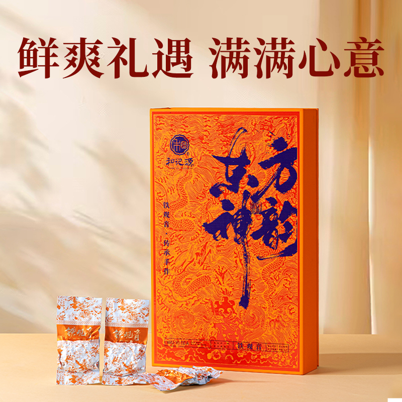 东方神韵铁观音正宗铁观音安溪新茶高山兰花香清香型国潮礼盒茶叶