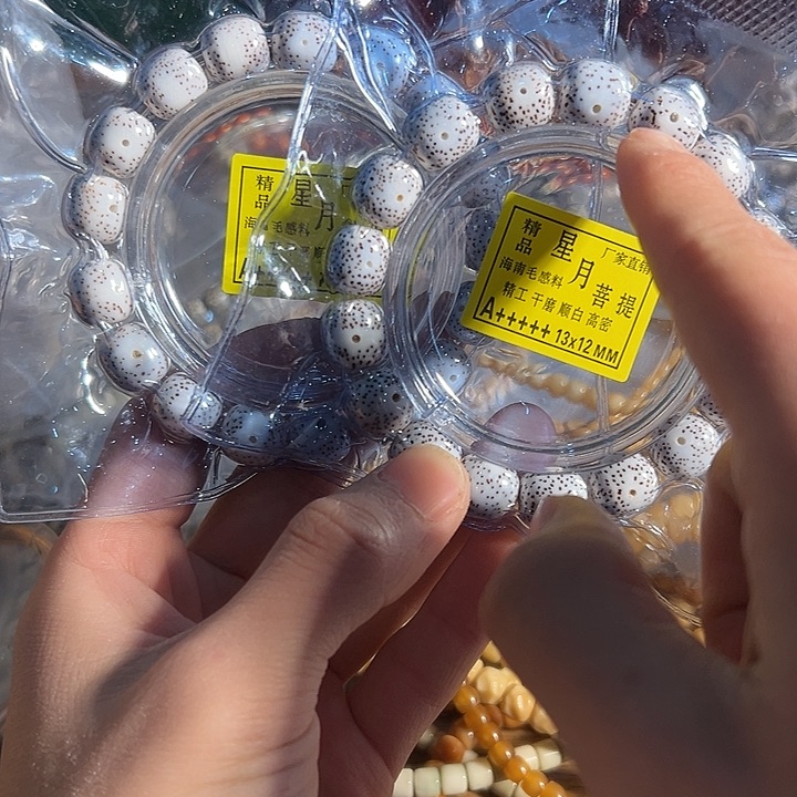 吊坠星月菩提脱脂星月12*13