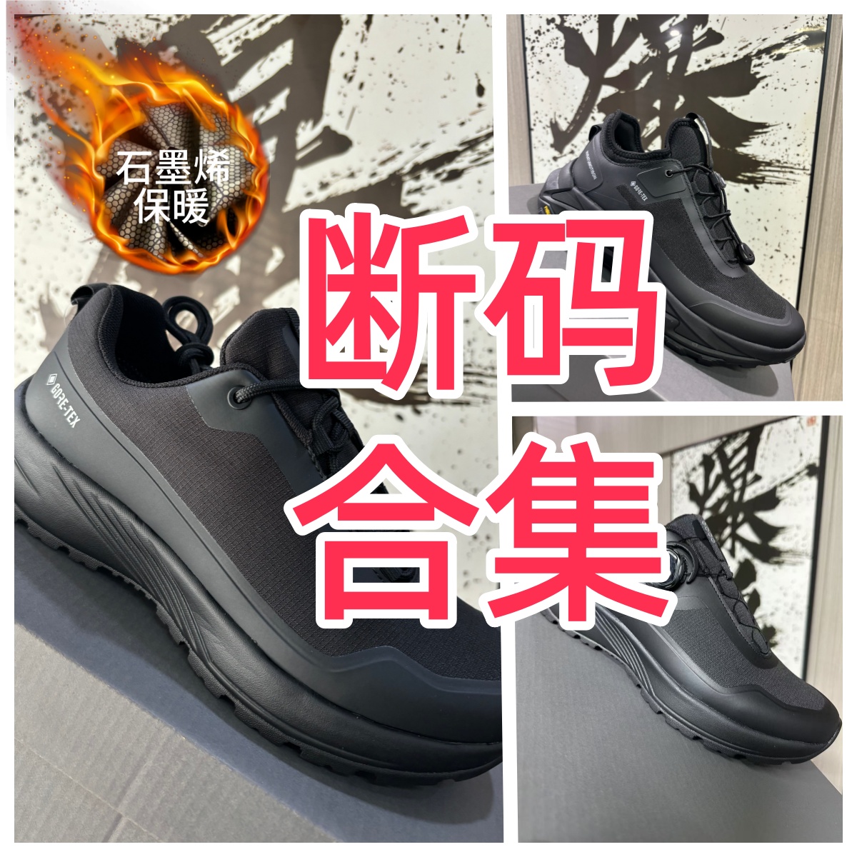  (沐沐/1）-断码-冬季新款石墨烯保暖防水运动健步时尚百搭男女鞋