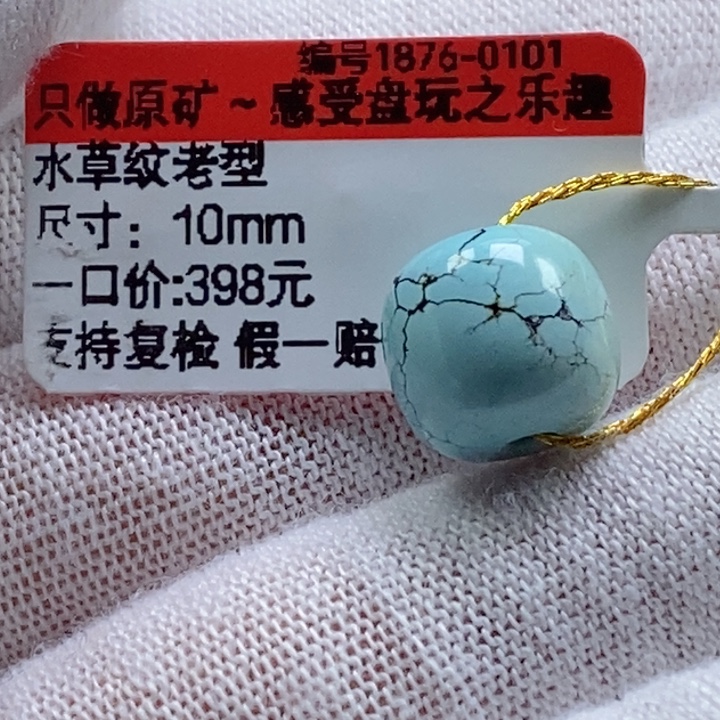一***夫绿松石未镶嵌珠宝奇石