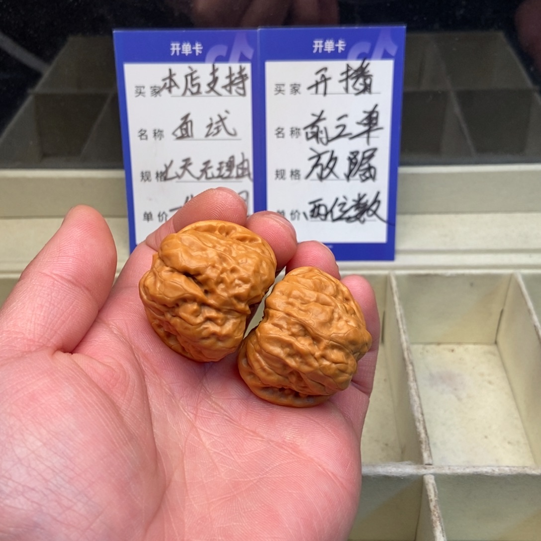 文玩核桃把件蛤蟆头（37尺寸）