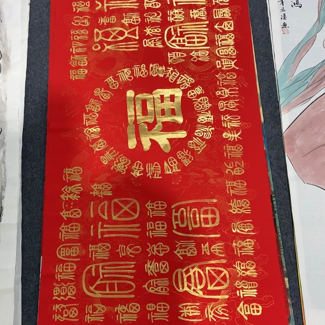 国画四尺百福一副