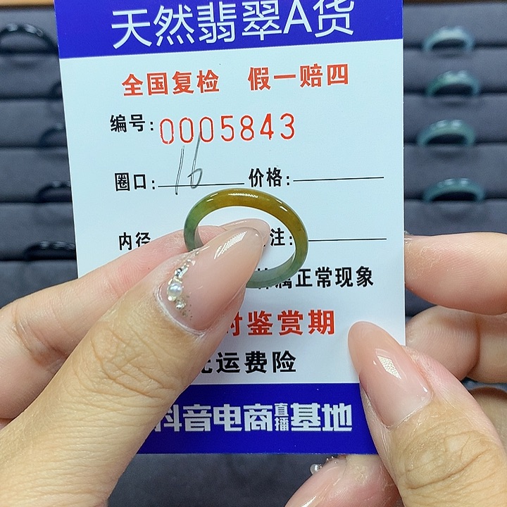 翡翠戒圈未镶嵌     5843