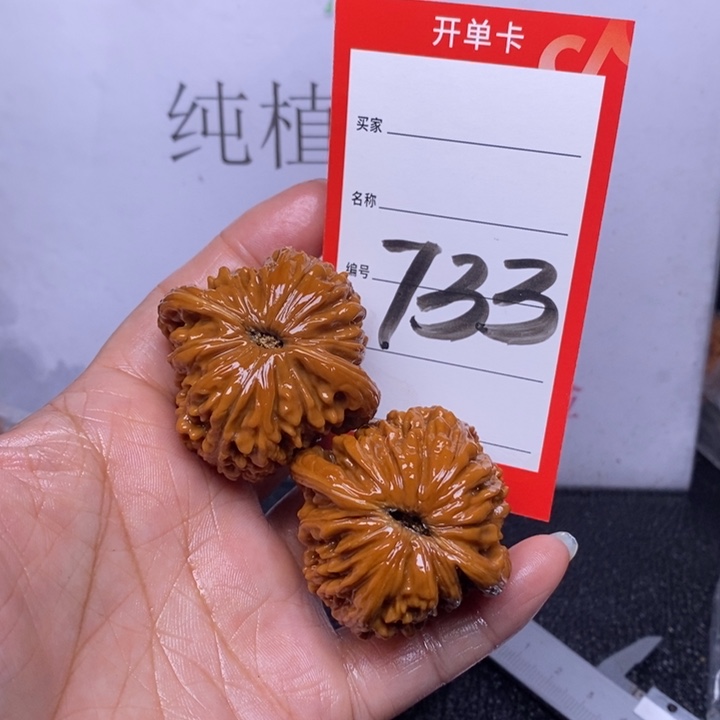 文玩核桃把件733，42四座楼