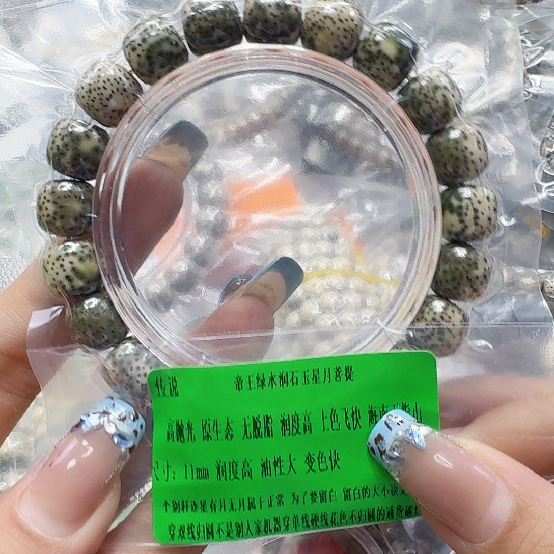星月菩提手串180传说绿星月菩提11桶单圈