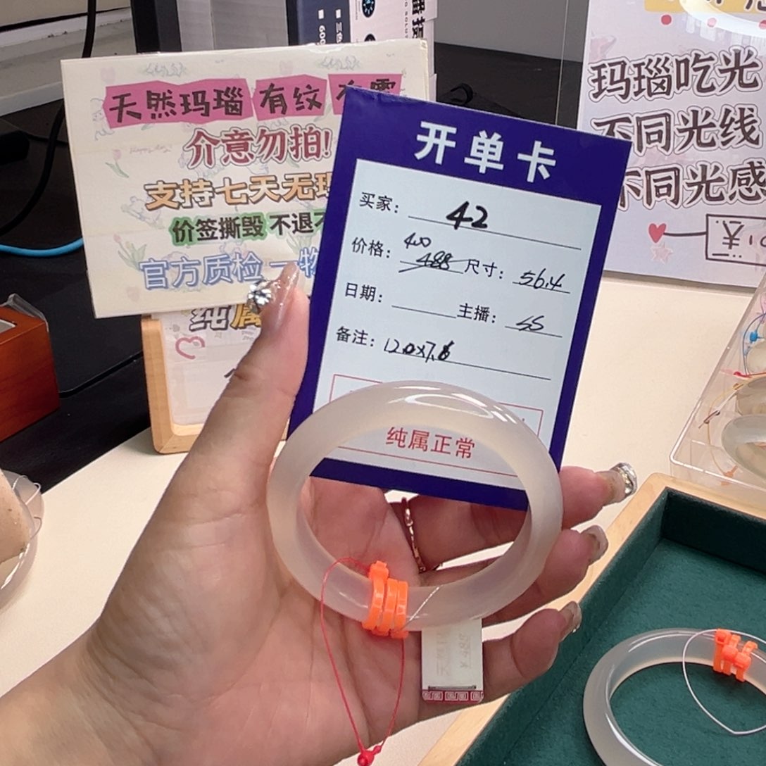 玛瑙/玉髓手镯未镶嵌