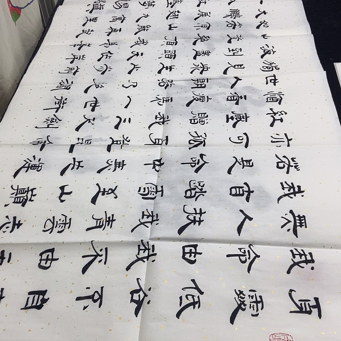 书法老师精品书法