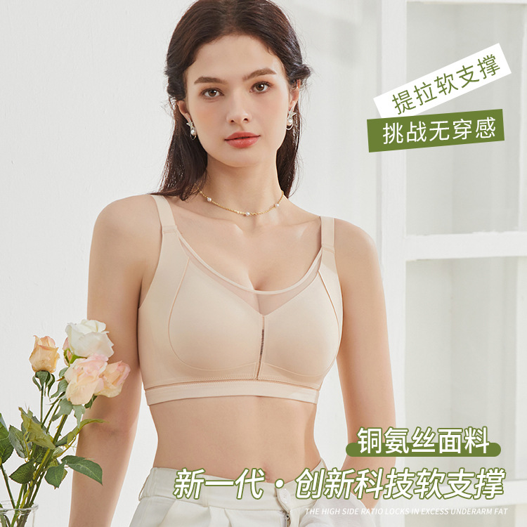 调整型内衣女大胸显小收副乳聚拢防下垂上托美背文胸塑形胸罩薄