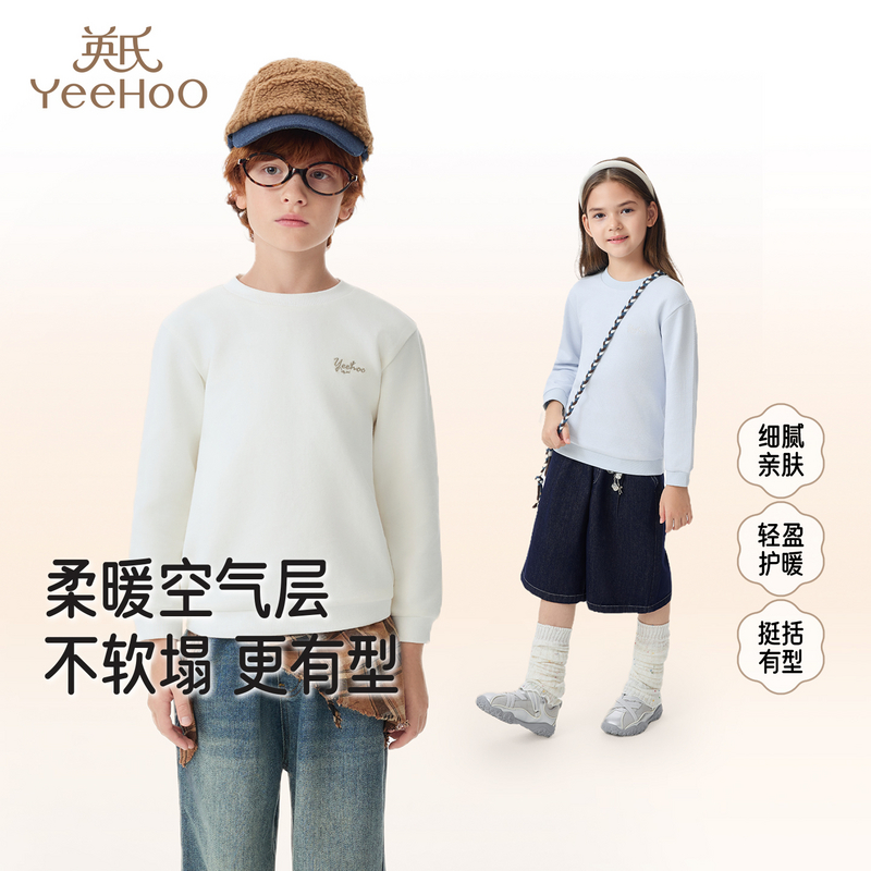 英氏儿童卫衣圆领春秋休闲百搭女童叠穿保暖卫衣男童流行2025
