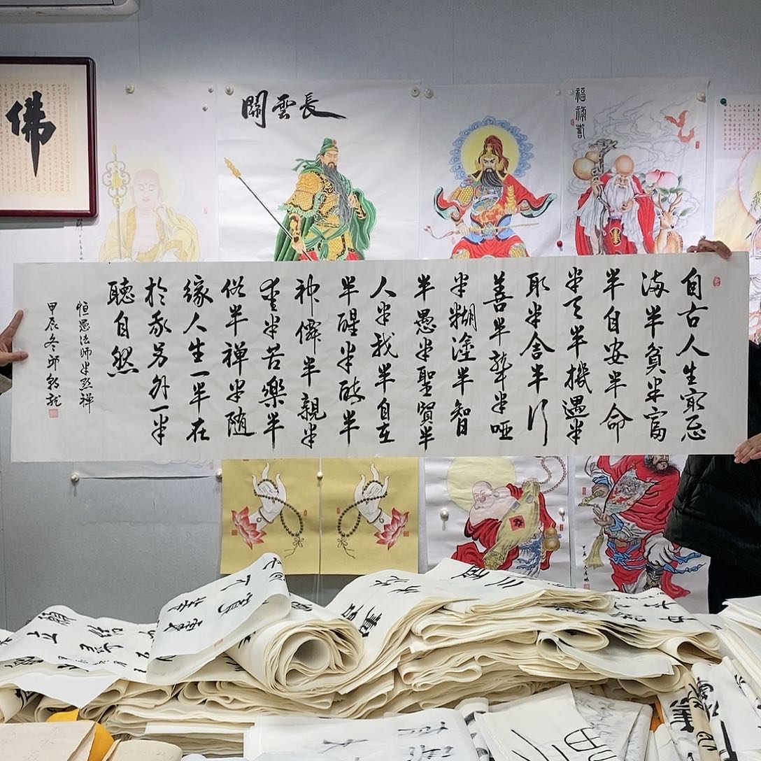 书法邱朝龙  半点禅