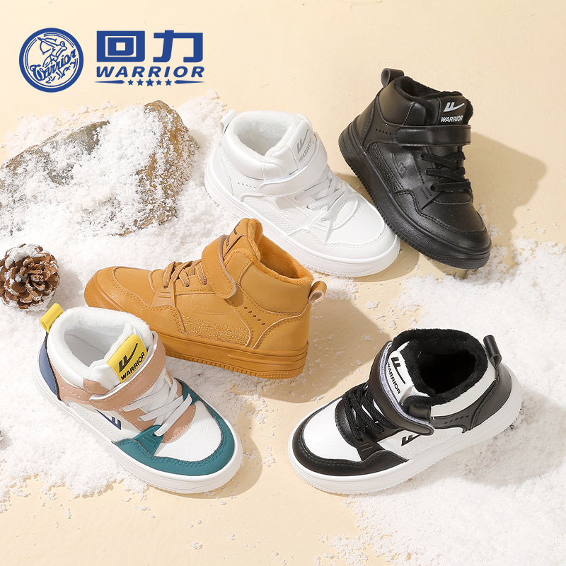 回力童鞋2025秋冬季新款舒适百搭加绒高帮运动二棉鞋魔术贴1498