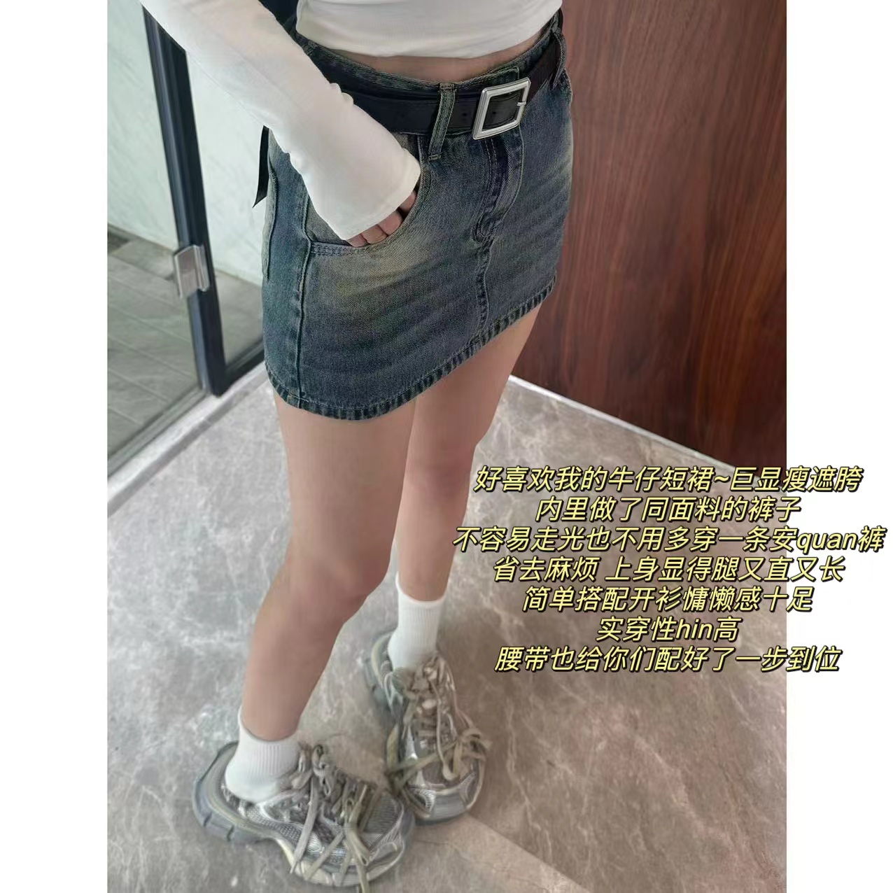 徐秋阳 长腿辣妹 百搭时尚简约显瘦显腿长超短牛仔短裙带腰带N076