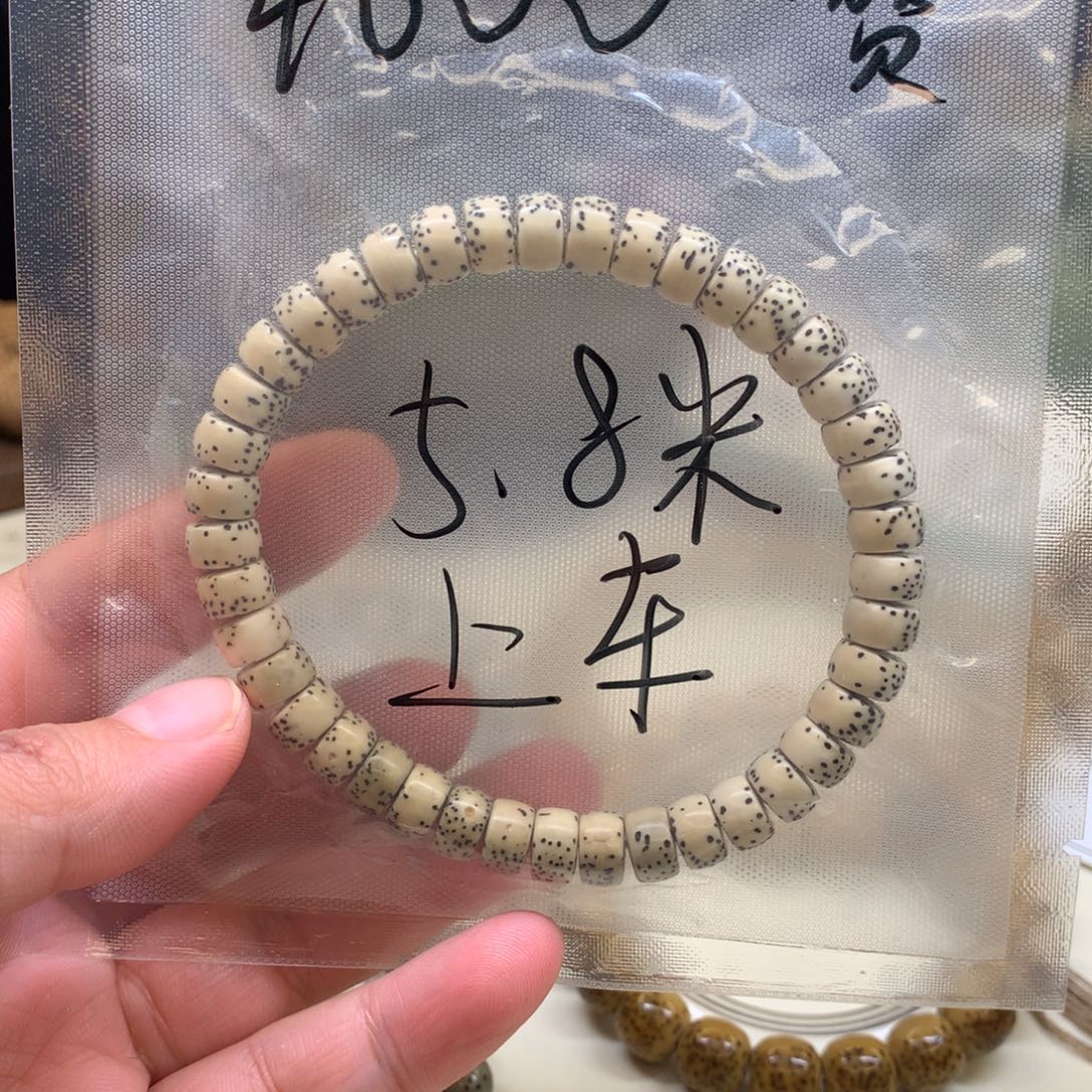 手串星月菩提星月菩提。  5.8