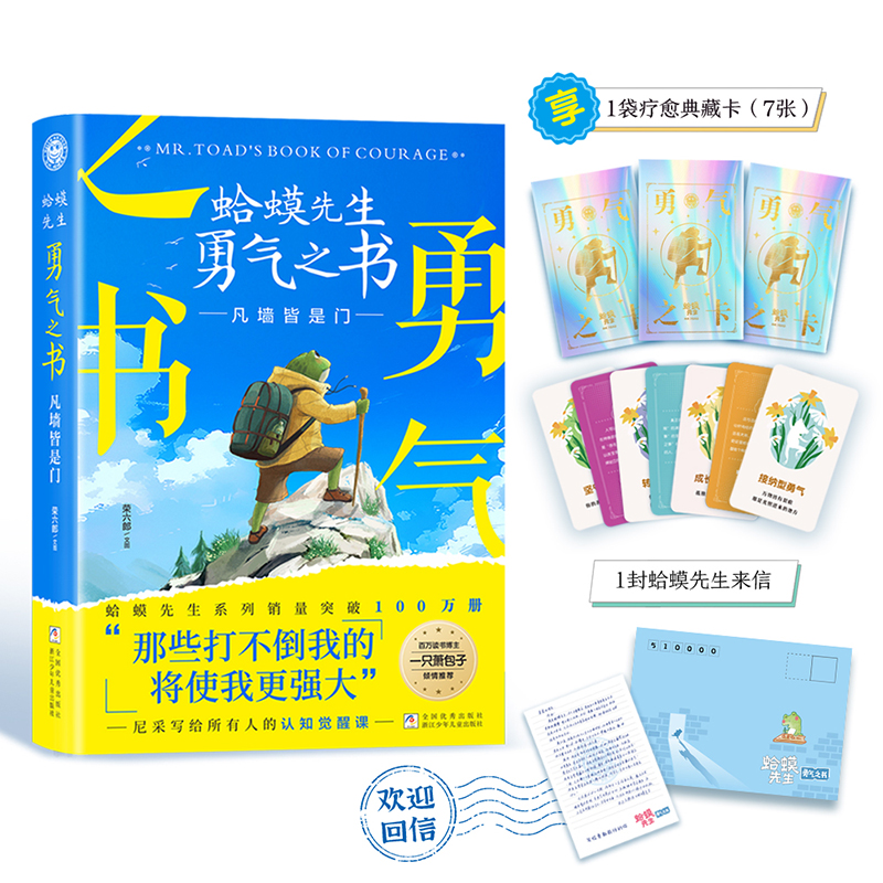 漫画讲透尼采哲学，如何获得幸福，过好一生，蛤蟆漫画书推荐6-12岁