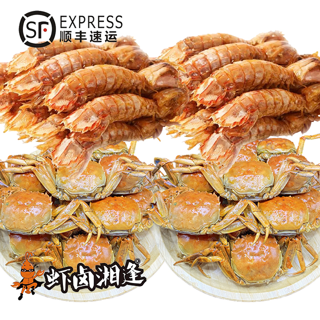 虾卤湘逢辣卤皮皮虾150g*2盒+六月童子蟹200g*2盒开盒即食