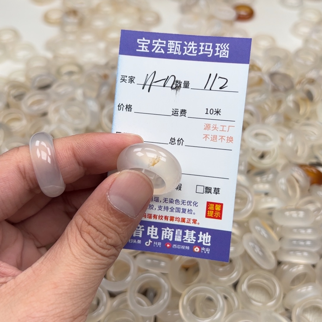 玛瑙/玉髓戒指未镶嵌