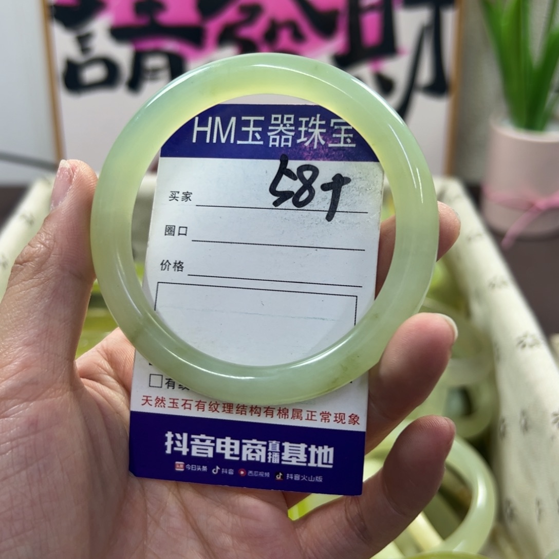 蛇纹石玉手镯未镶嵌272