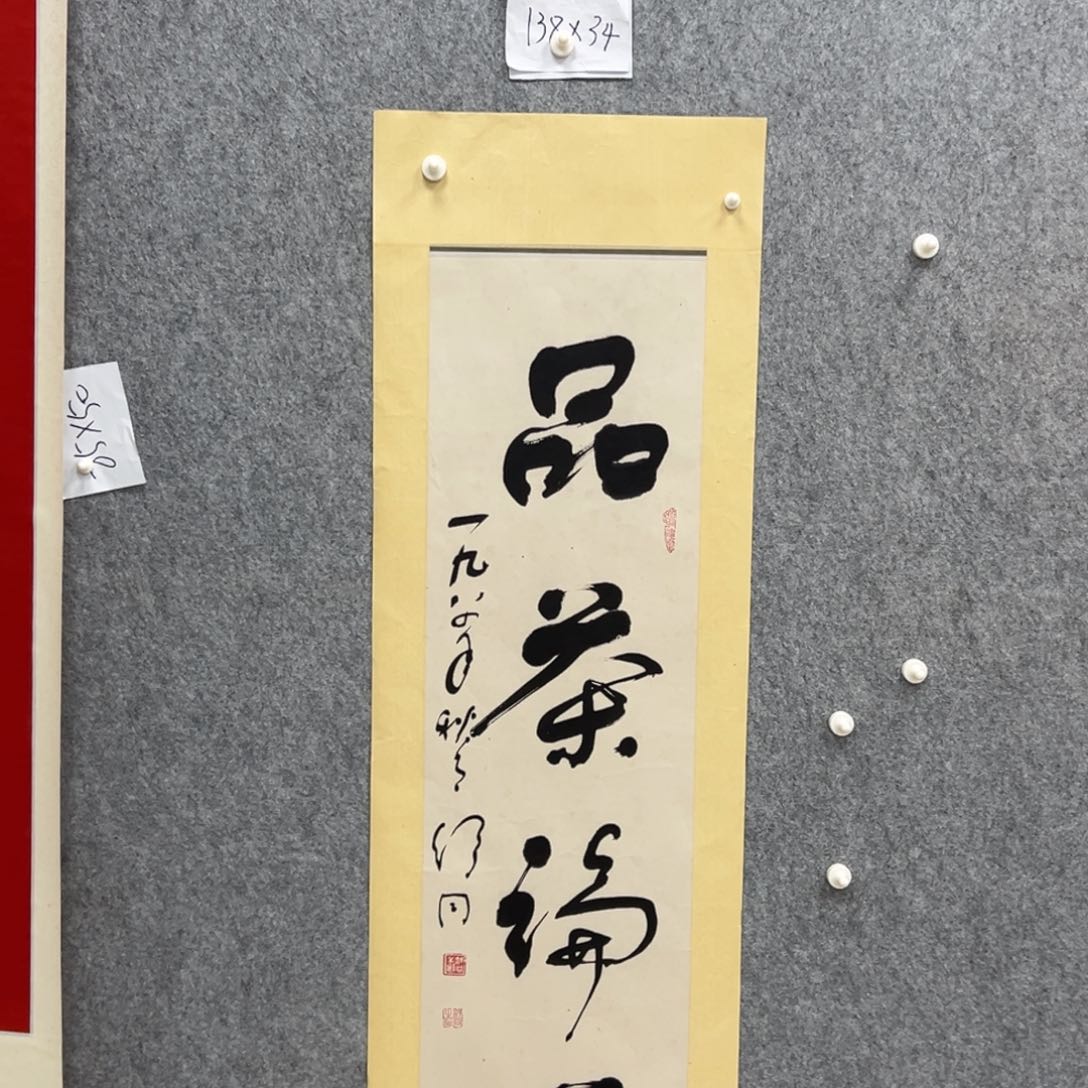 书法书法精品一副