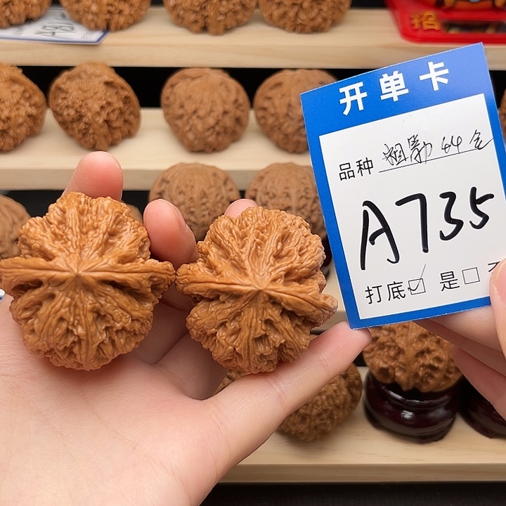 吊坠文玩核桃粗筋44克重55.6