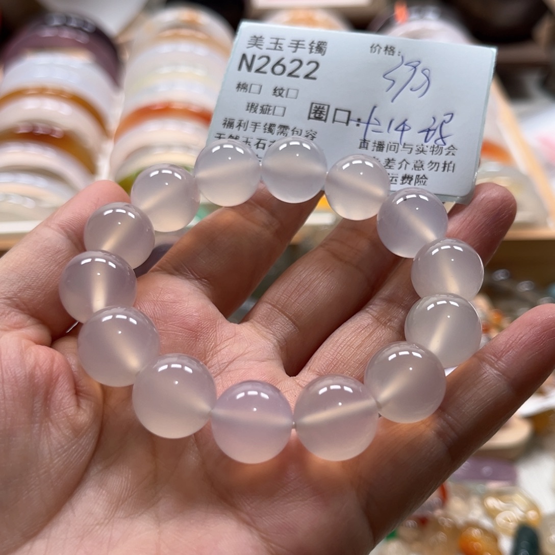 手镯玛瑙/玉髓未镶嵌2622