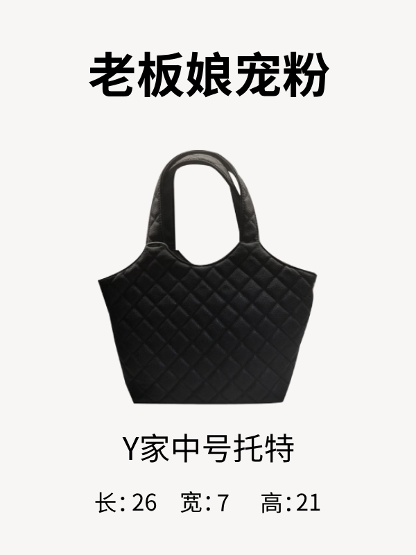 F240（大周专属）时尚新款轻奢定制包包 中号菜篮子 26*7*21