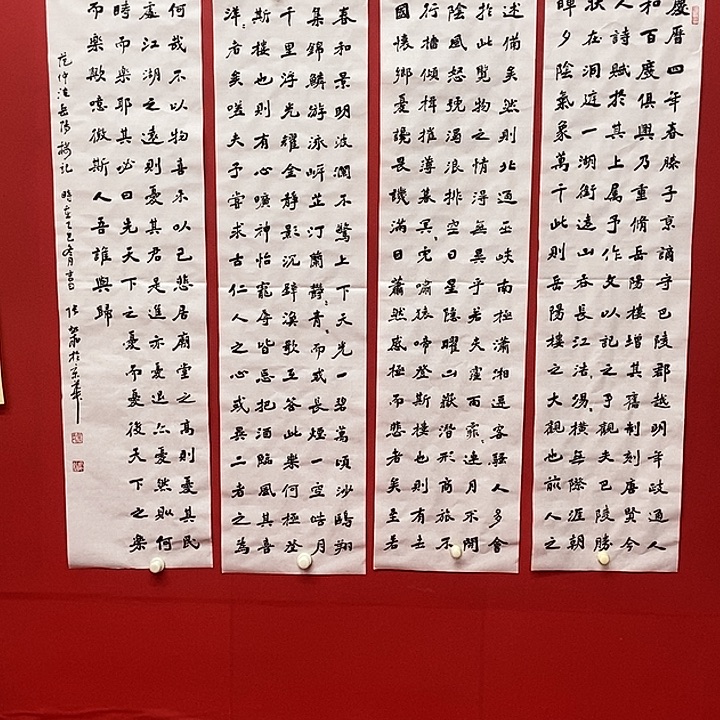 书法张松柏岳阳楼记