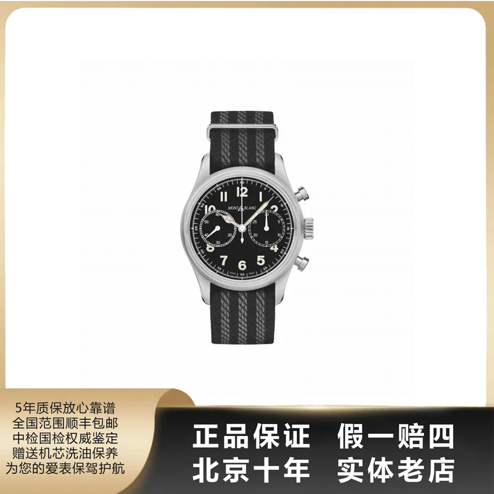 99新 Montblanc/万宝龙 1858/单表/表径42mm/自动机械/6467