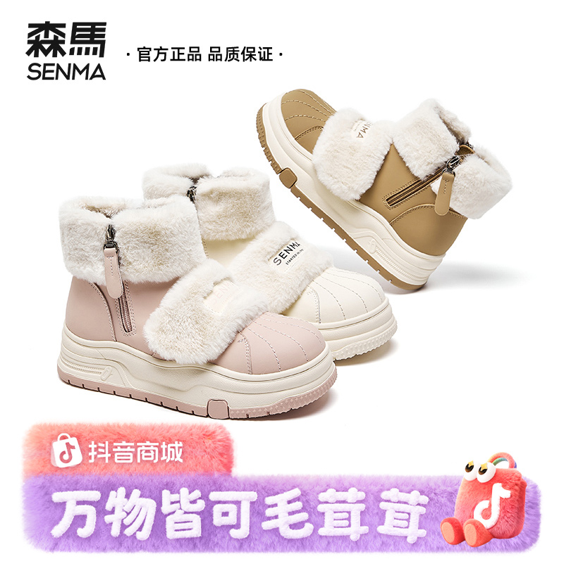 [双十二}[琥珀流光]2025新款保暖毛毛鞋雪地靴防滑加绒鞋厚底女
