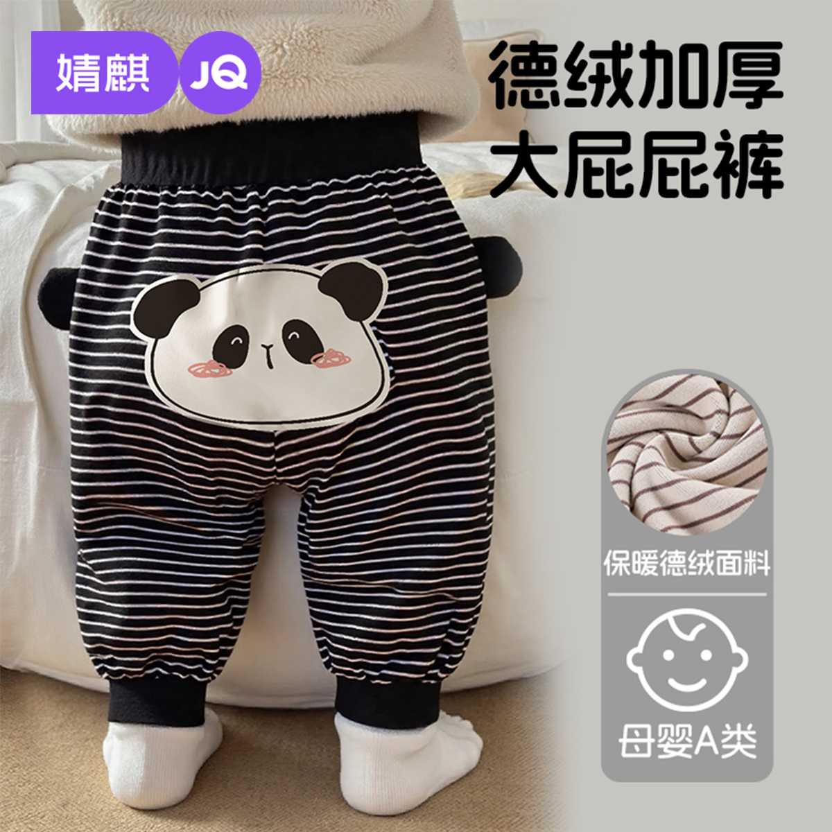 婧麒宝宝德绒裤子秋季外穿男童女宝宝大PP屁屁裤婴幼儿秋装长裤