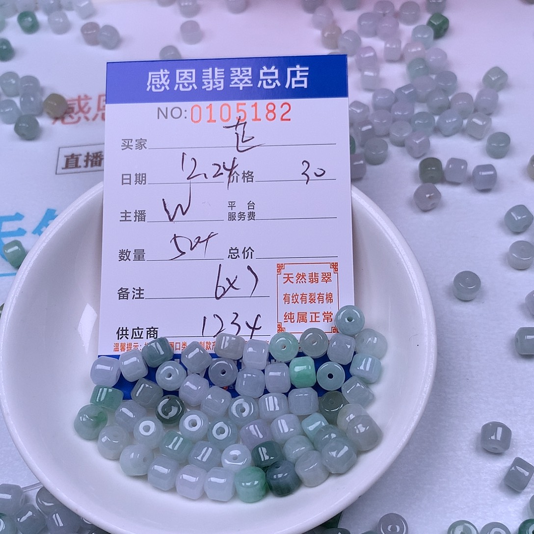 芷***磨翡翠未镶嵌手链翡翠