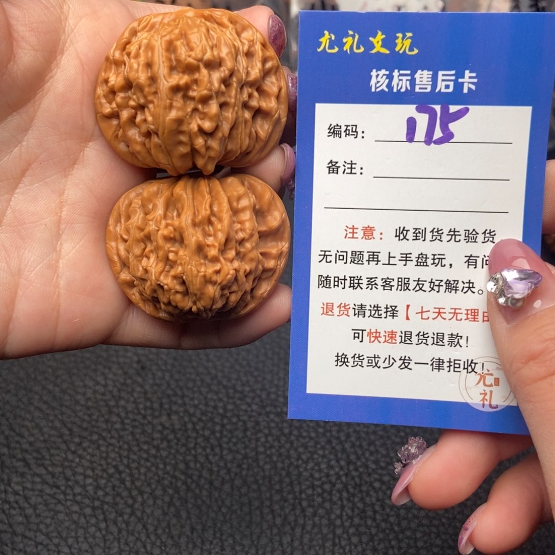 文玩核桃把件41山地楼175