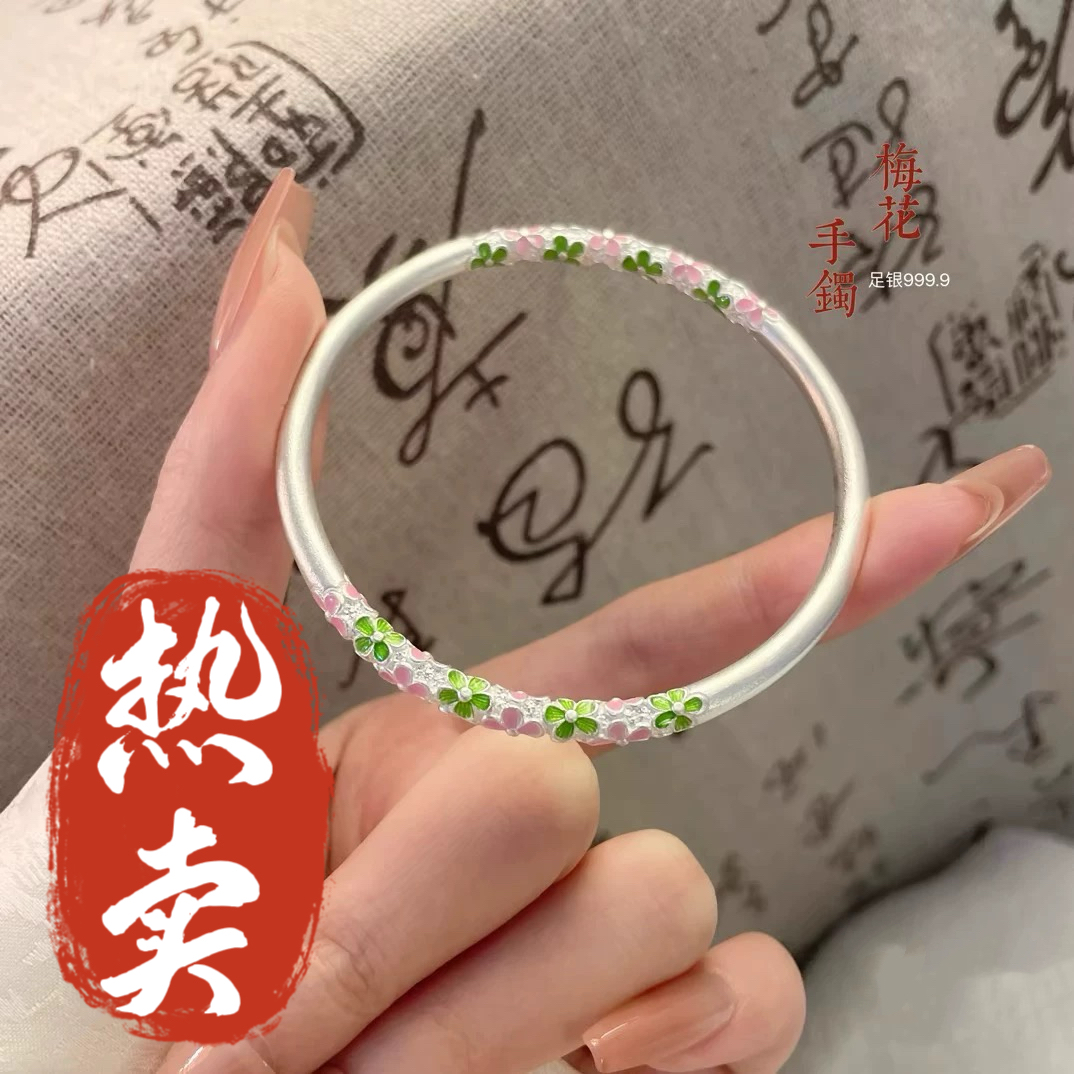 足银手镯 32号-古法珐琅彩梅花【闭口】手镯/凤