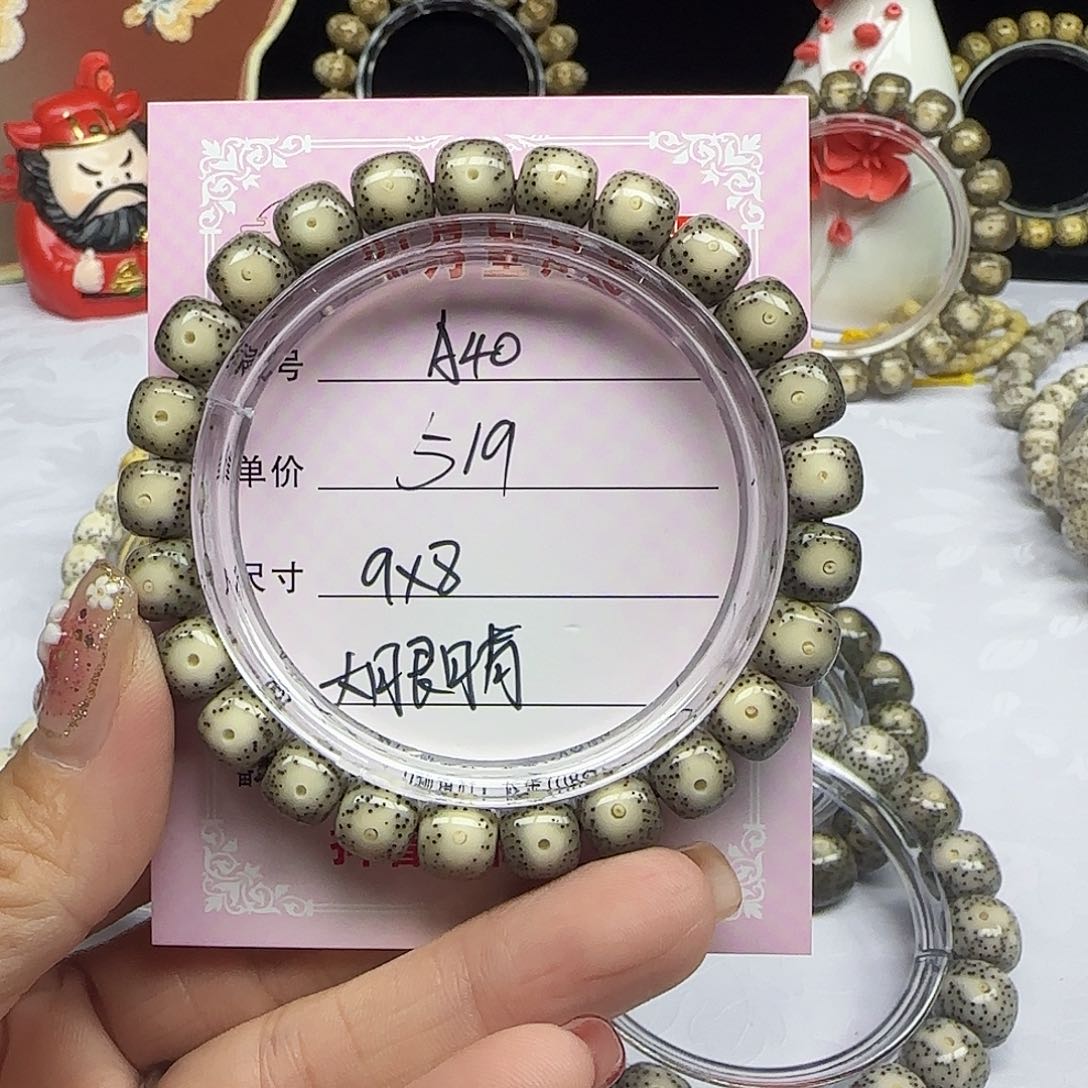 宝**哭海南心月星月菩提A40