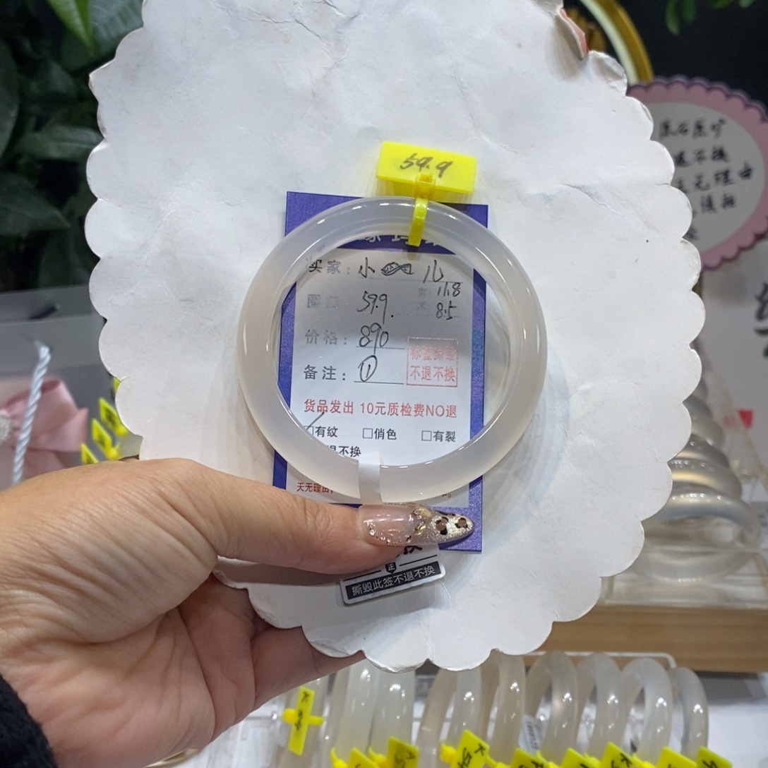 小***儿玛瑙/玉髓未镶嵌手镯