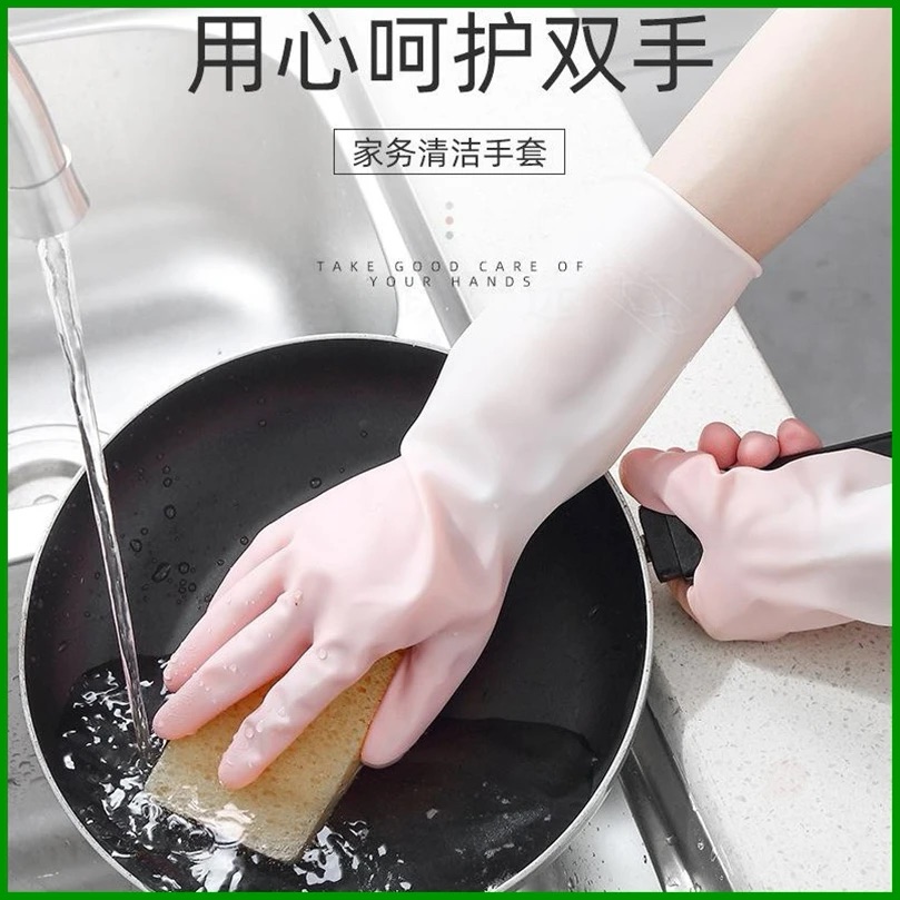 【到手一双 颜色款式随机】劳保卫生家用PVC洗碗手套