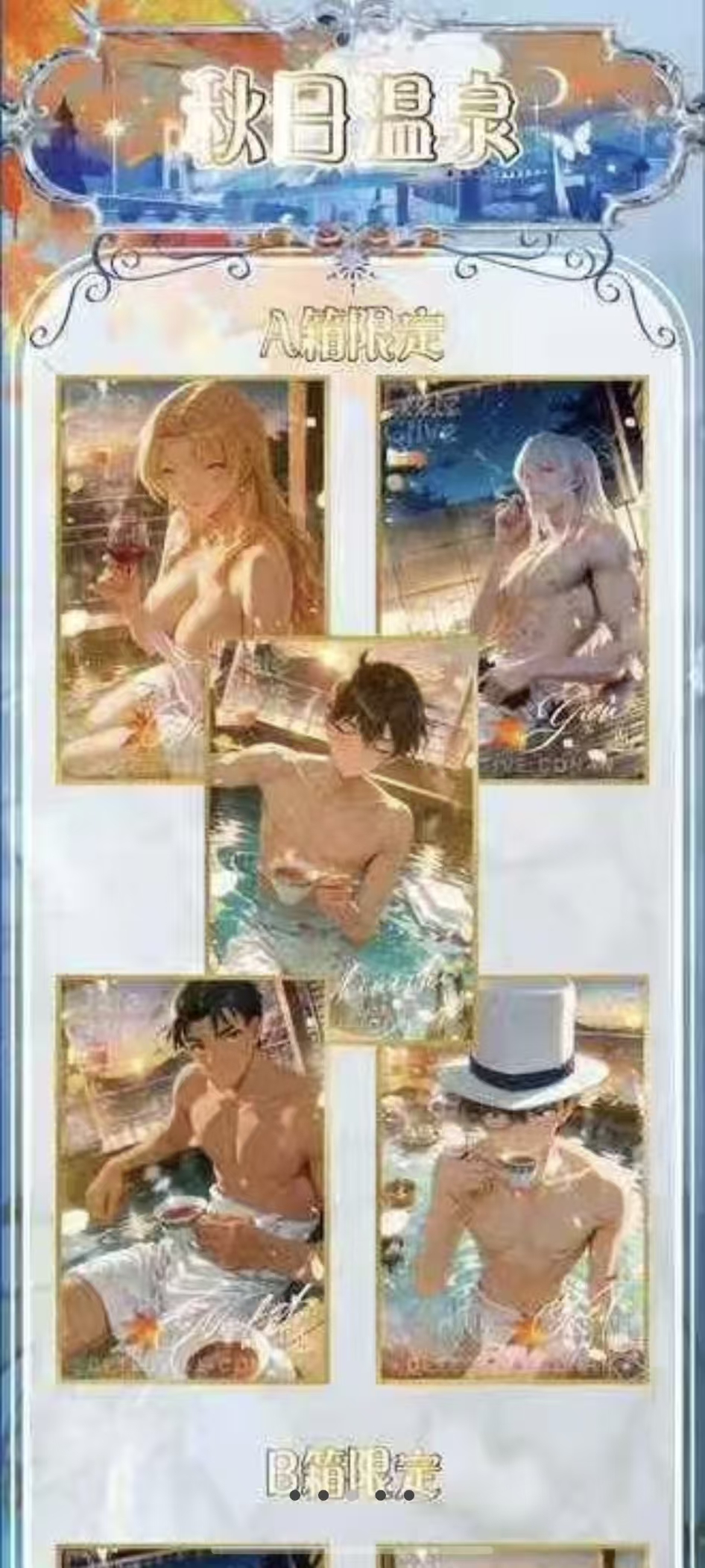 【平+玩】雷火文创 名侦探柯南 A6收藏色纸 