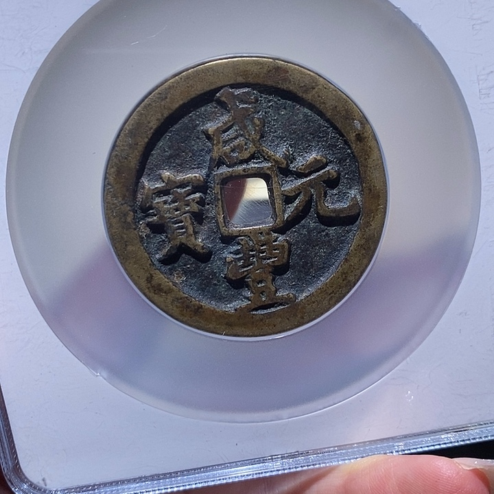 财***神铜公博80古钱币一枚 小凤