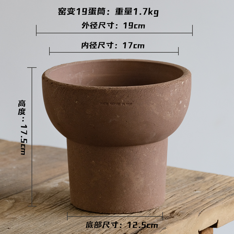 蛋筒19口径咖啡色花盆